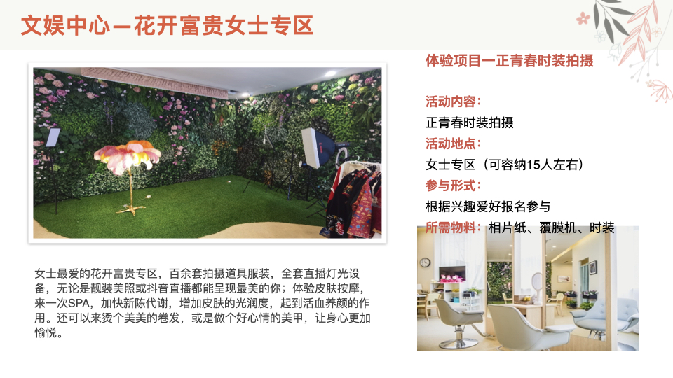 图片[8]团建123-营造惊奇团建体验青岛·藏马山融创-阿朵小镇基地介绍团建123-营造惊奇团建体验团建123-为团建而生,让团建更简单