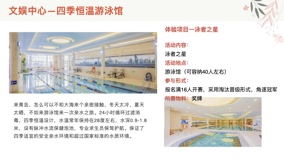 图片[9]团建123-营造惊奇团建体验青岛·藏马山融创-阿朵小镇基地介绍团建123-营造惊奇团建体验团建123-为团建而生,让团建更简单