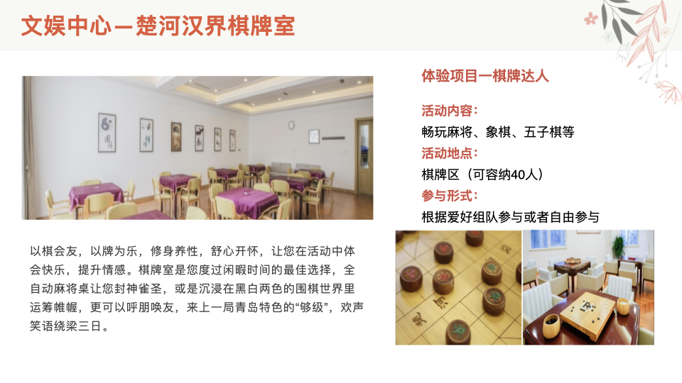 图片[13]团建123-营造惊奇团建体验青岛·藏马山融创-阿朵小镇基地介绍团建123-营造惊奇团建体验团建123-为团建而生,让团建更简单