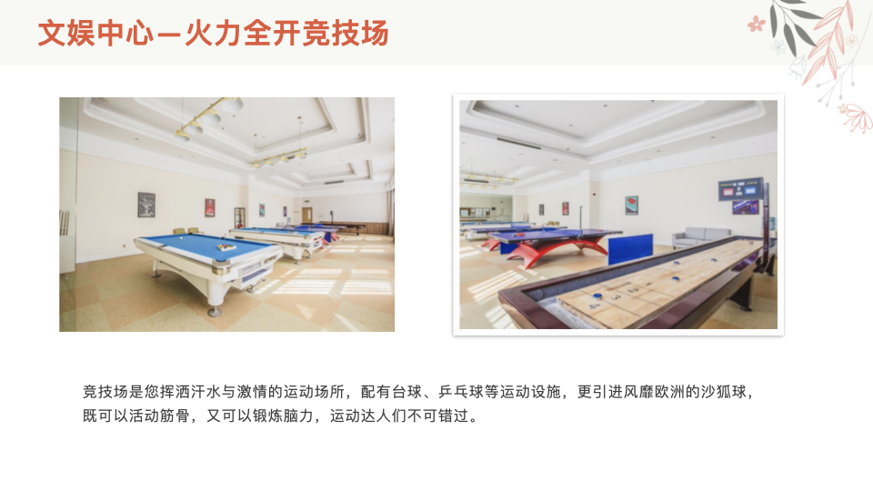 图片[14]团建123-营造惊奇团建体验青岛·藏马山融创-阿朵小镇基地介绍团建123-营造惊奇团建体验团建123-为团建而生,让团建更简单
