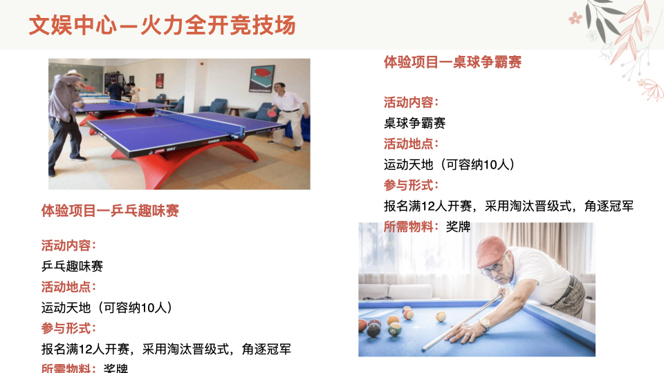 图片[15]团建123-营造惊奇团建体验青岛·藏马山融创-阿朵小镇基地介绍团建123-营造惊奇团建体验团建123-为团建而生,让团建更简单