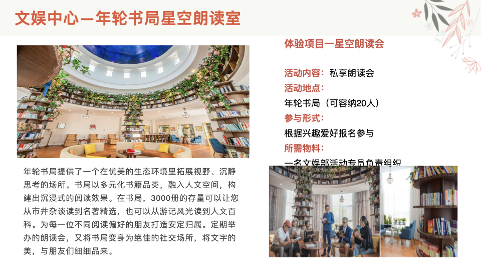 图片[17]团建123-营造惊奇团建体验青岛·藏马山融创-阿朵小镇基地介绍团建123-营造惊奇团建体验团建123-为团建而生,让团建更简单