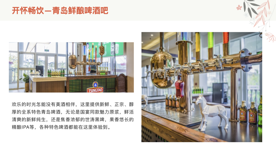 图片[27]团建123-营造惊奇团建体验青岛·藏马山融创-阿朵小镇基地介绍团建123-营造惊奇团建体验团建123-为团建而生,让团建更简单