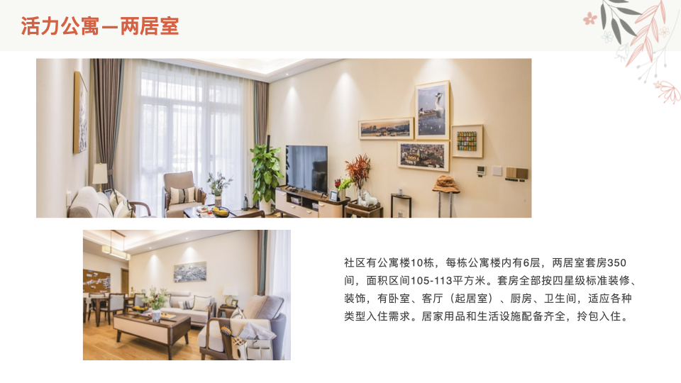 图片[30]团建123-营造惊奇团建体验青岛·藏马山融创-阿朵小镇基地介绍团建123-营造惊奇团建体验团建123-为团建而生,让团建更简单