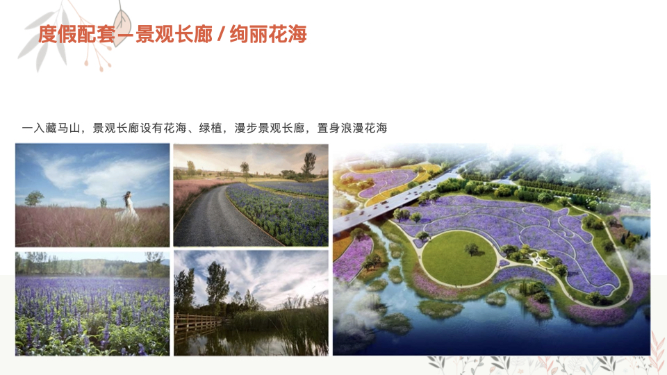 图片[35]团建123-营造惊奇团建体验青岛·藏马山融创-阿朵小镇基地介绍团建123-营造惊奇团建体验团建123-为团建而生,让团建更简单