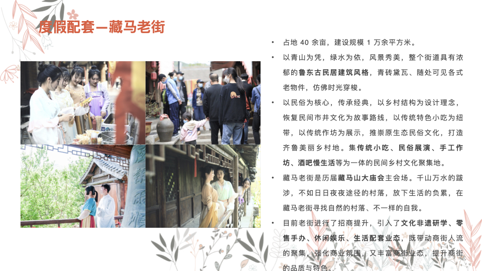 图片[40]团建123-营造惊奇团建体验青岛·藏马山融创-阿朵小镇基地介绍团建123-营造惊奇团建体验团建123-为团建而生,让团建更简单