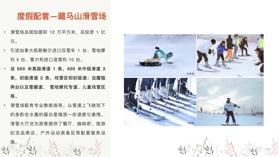 图片[42]团建123-营造惊奇团建体验青岛·藏马山融创-阿朵小镇基地介绍团建123-营造惊奇团建体验团建123-为团建而生,让团建更简单