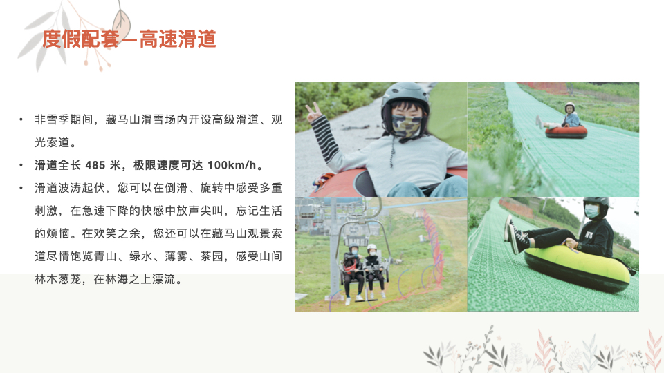 图片[43]团建123-营造惊奇团建体验青岛·藏马山融创-阿朵小镇基地介绍团建123-营造惊奇团建体验团建123-为团建而生,让团建更简单