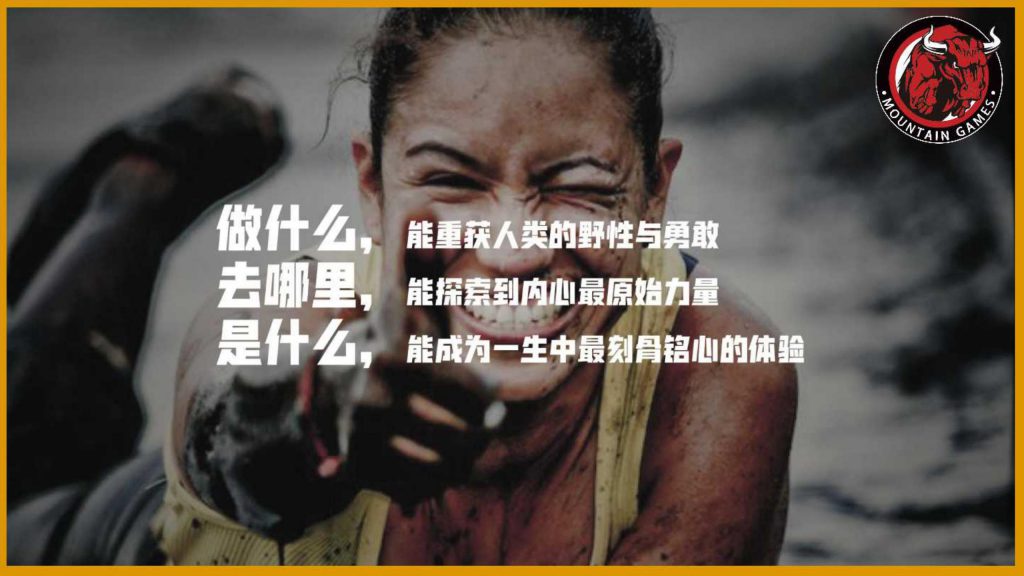 图片[2]团建123-营造惊奇团建体验极限挑战-特色团建—斯巴达勇士挑战赛团建123-营造惊奇团建体验团建123-为团建而生,让团建更简单