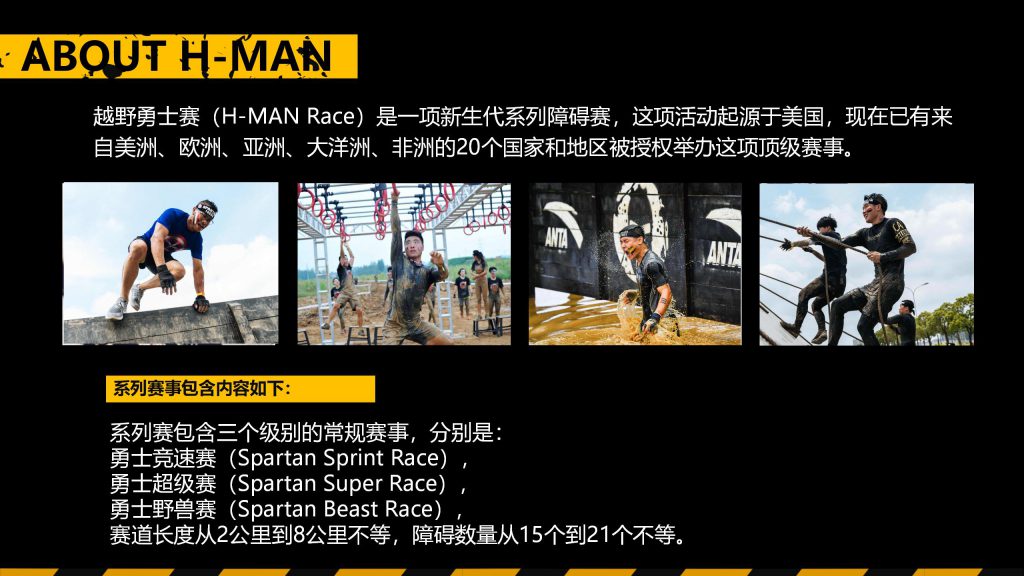 图片[7]团建123-营造惊奇团建体验极限挑战-特色团建—斯巴达勇士挑战赛团建123-营造惊奇团建体验团建123-为团建而生,让团建更简单