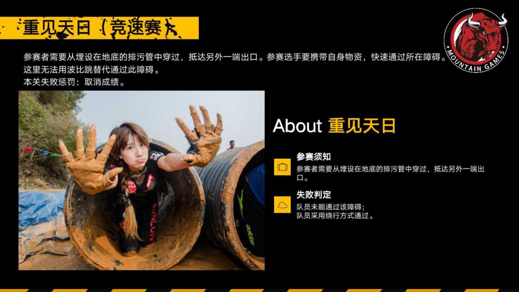 图片[17]团建123-营造惊奇团建体验极限挑战-特色团建—斯巴达勇士挑战赛团建123-营造惊奇团建体验团建123-为团建而生,让团建更简单