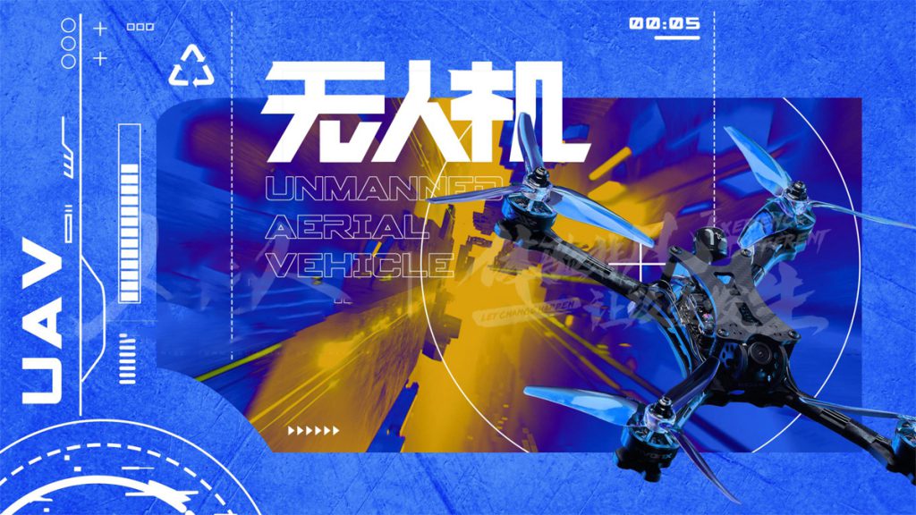 图片[1]团建123-营造惊奇团建体验X-PLANE无人机创新团建团建123-营造惊奇团建体验团建123-为团建而生,让团建更简单