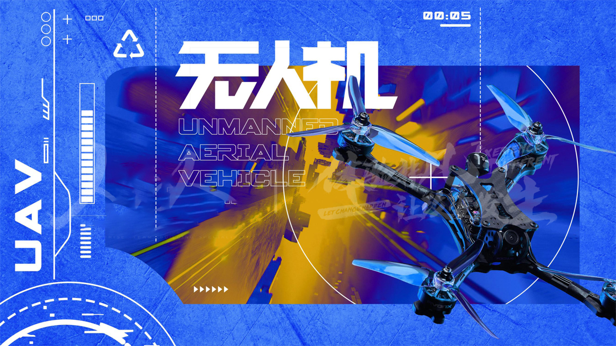 X-PLANE无人机创新团建团建123-营造惊奇团建体验团建123-为团建而生,让团建更简单