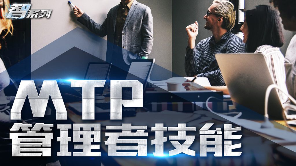 图片[1]团建123-营造惊奇团建体验MTP管理者技能团建123-营造惊奇团建体验团建123-为团建而生,让团建更简单