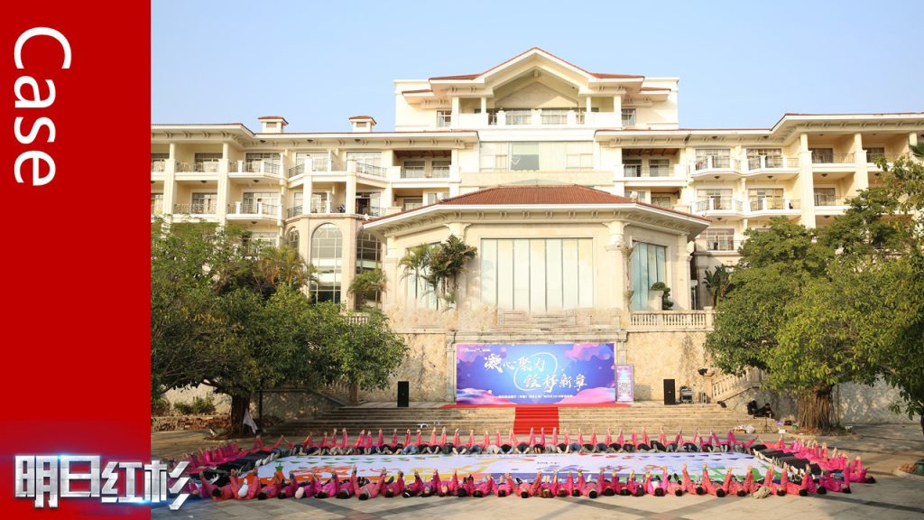 图片[10]团建123-营造惊奇团建体验明日红杉——95后新人培训系列课程团建123-营造惊奇团建体验团建123-为团建而生,让团建更简单