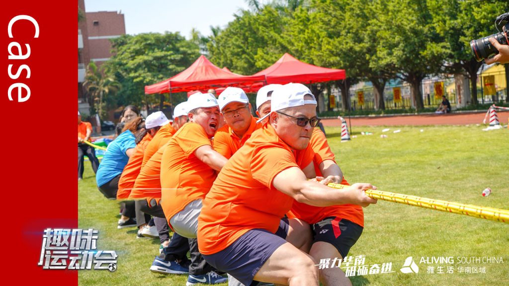 图片[11]团建123-营造惊奇团建体验燃动起来——企业趣味运动会团建123-营造惊奇团建体验团建123-为团建而生,让团建更简单