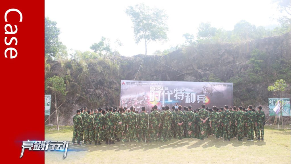 图片[10]团建123-营造惊奇团建体验亮剑行动——新员工军训系列培训团建123-营造惊奇团建体验团建123-为团建而生,让团建更简单
