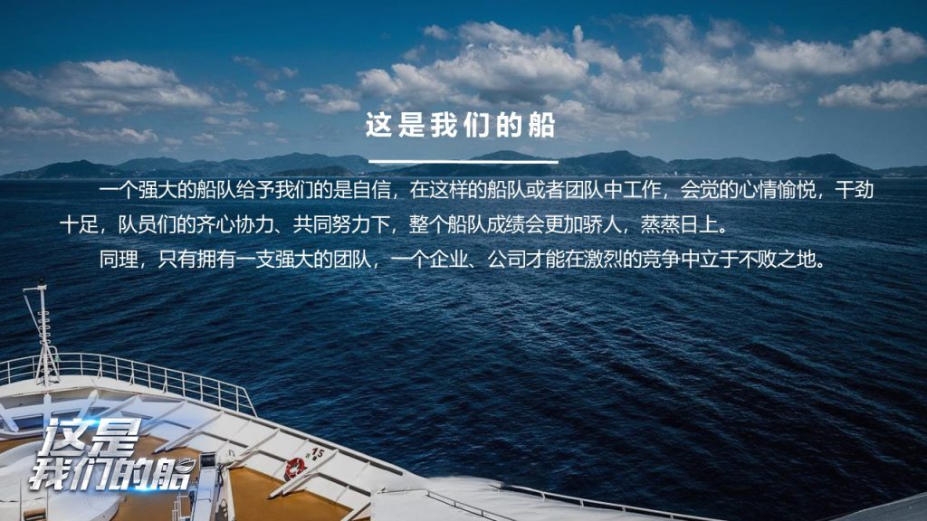 图片[2]团建123-营造惊奇团建体验这是我们的船—大型体验式培训团建123-营造惊奇团建体验团建123-为团建而生,让团建更简单