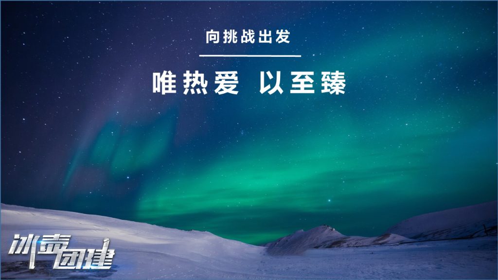 图片[3]团建123-营造惊奇团建体验冰壶之战—2022北京冬奥会特色体验项目团建123-营造惊奇团建体验团建123-为团建而生,让团建更简单