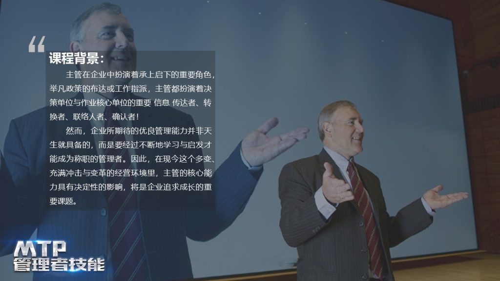 图片[2]团建123-营造惊奇团建体验MTP管理者技能团建123-营造惊奇团建体验团建123-为团建而生,让团建更简单