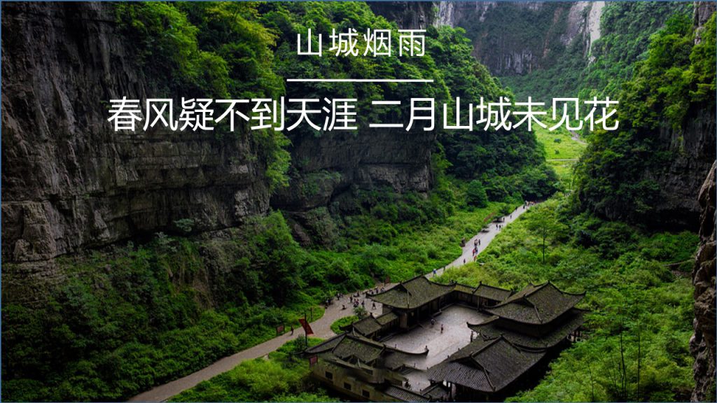 图片[2]团建123-营造惊奇团建体验山雨烟城—重庆团建123-营造惊奇团建体验团建123-为团建而生,让团建更简单