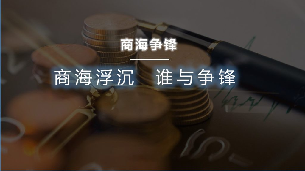 图片[2]团建123-营造惊奇团建体验组织进化论—商海争锋团建123-营造惊奇团建体验团建123-为团建而生,让团建更简单