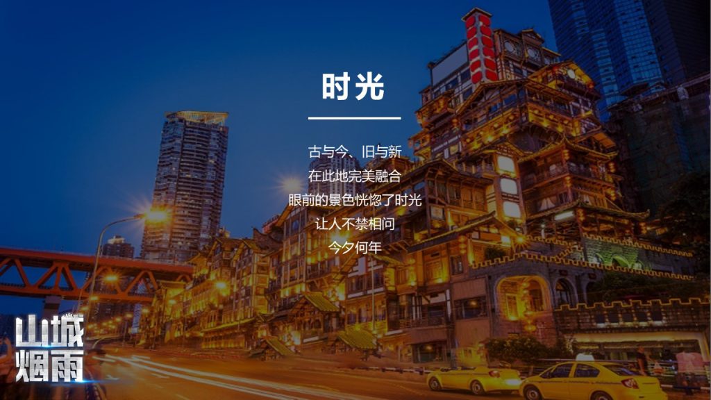 图片[3]团建123-营造惊奇团建体验山雨烟城—重庆团建123-营造惊奇团建体验团建123-为团建而生,让团建更简单