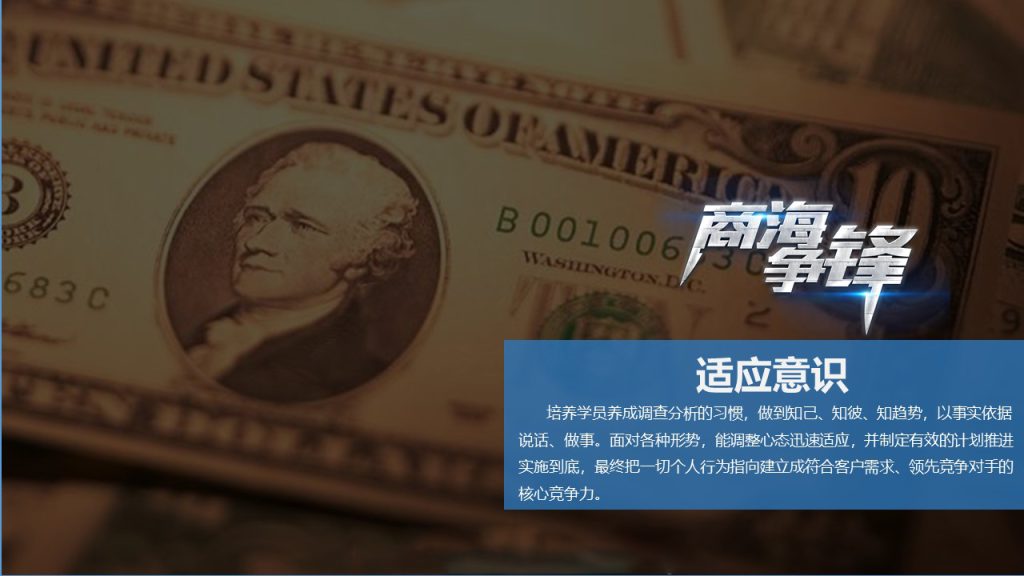 图片[4]团建123-营造惊奇团建体验组织进化论—商海争锋团建123-营造惊奇团建体验团建123-为团建而生,让团建更简单