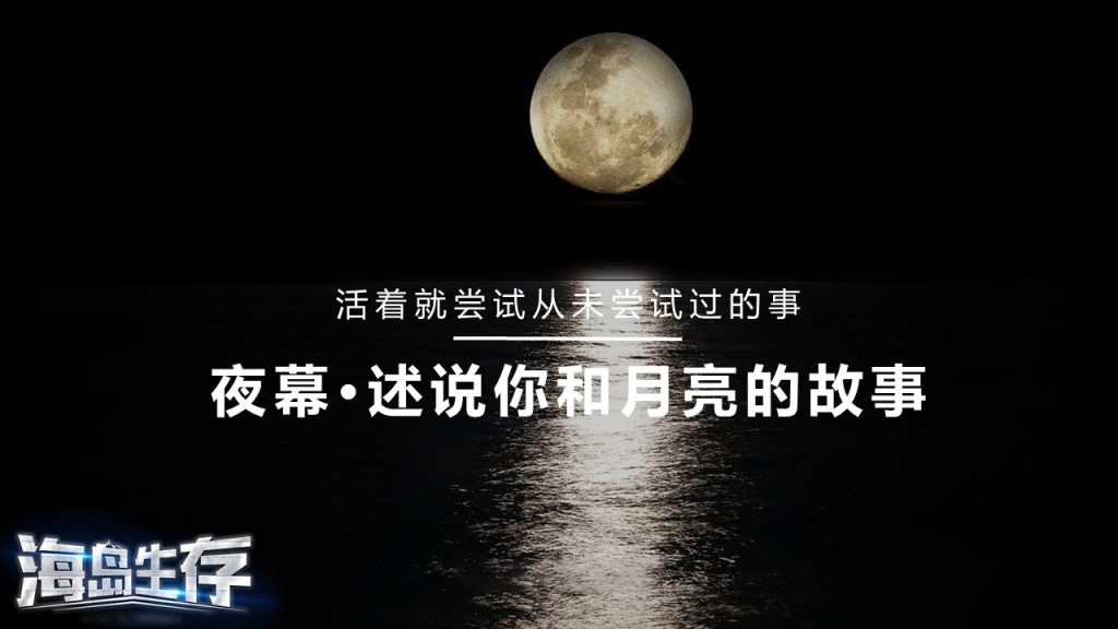 图片[4]团建123-营造惊奇团建体验海岛生存体验团建123-营造惊奇团建体验团建123-为团建而生,让团建更简单