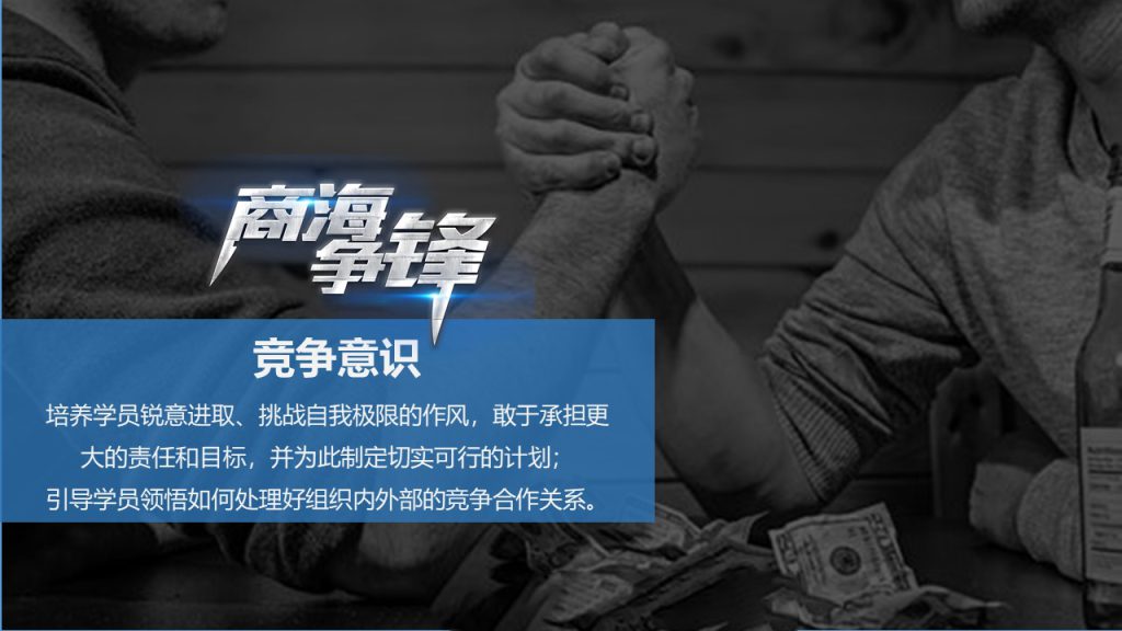 图片[5]团建123-营造惊奇团建体验组织进化论—商海争锋团建123-营造惊奇团建体验团建123-为团建而生,让团建更简单