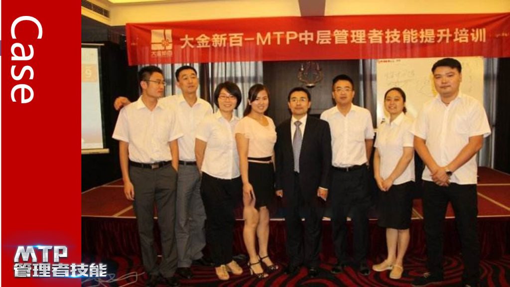 图片[6]团建123-营造惊奇团建体验MTP管理者技能团建123-营造惊奇团建体验团建123-为团建而生,让团建更简单