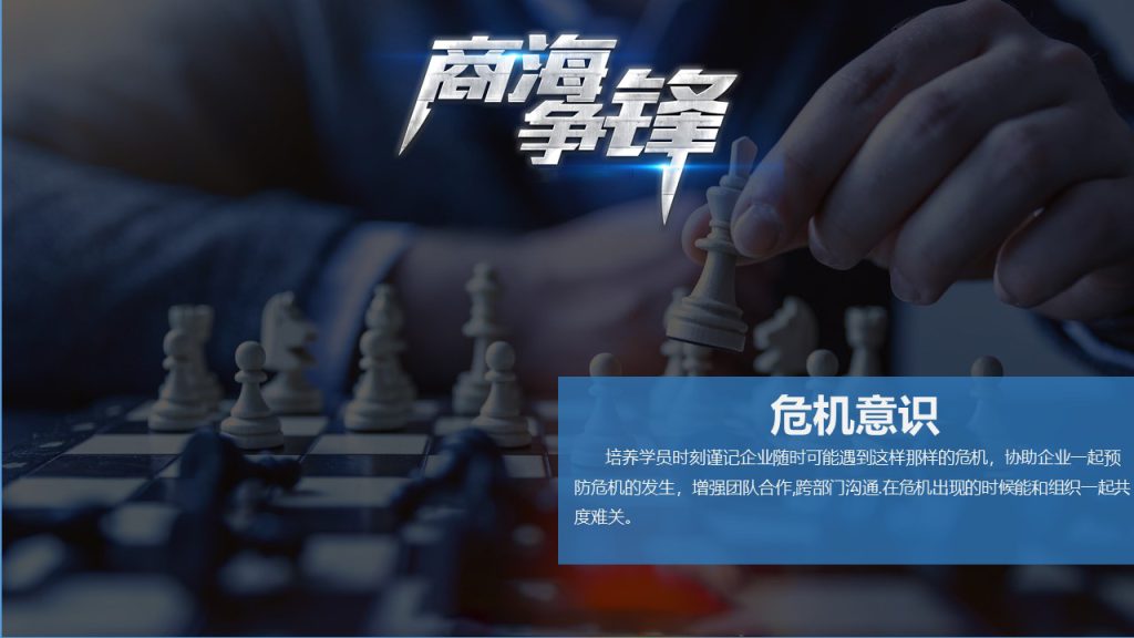 图片[6]团建123-营造惊奇团建体验组织进化论—商海争锋团建123-营造惊奇团建体验团建123-为团建而生,让团建更简单