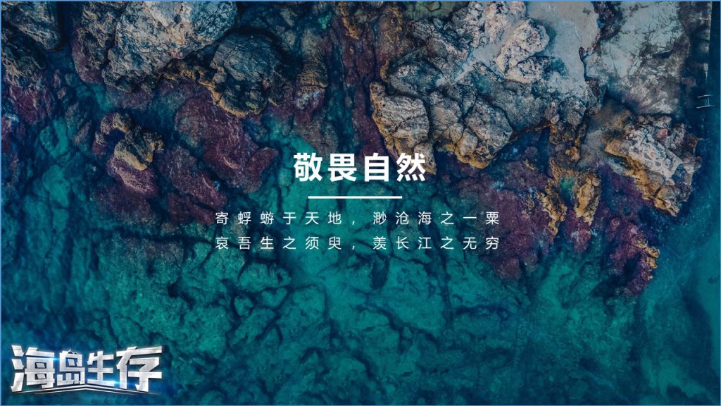 图片[6]团建123-营造惊奇团建体验海岛生存体验团建123-营造惊奇团建体验团建123-为团建而生,让团建更简单
