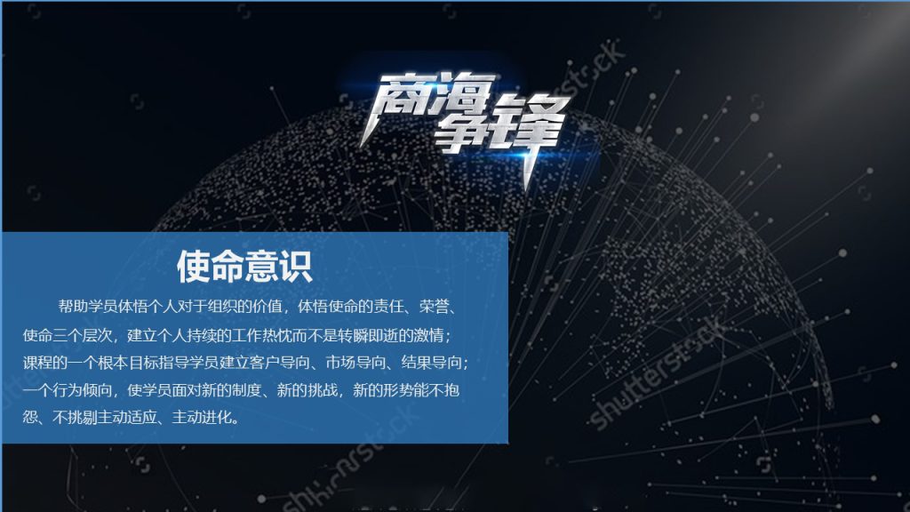 图片[7]团建123-营造惊奇团建体验组织进化论—商海争锋团建123-营造惊奇团建体验团建123-为团建而生,让团建更简单