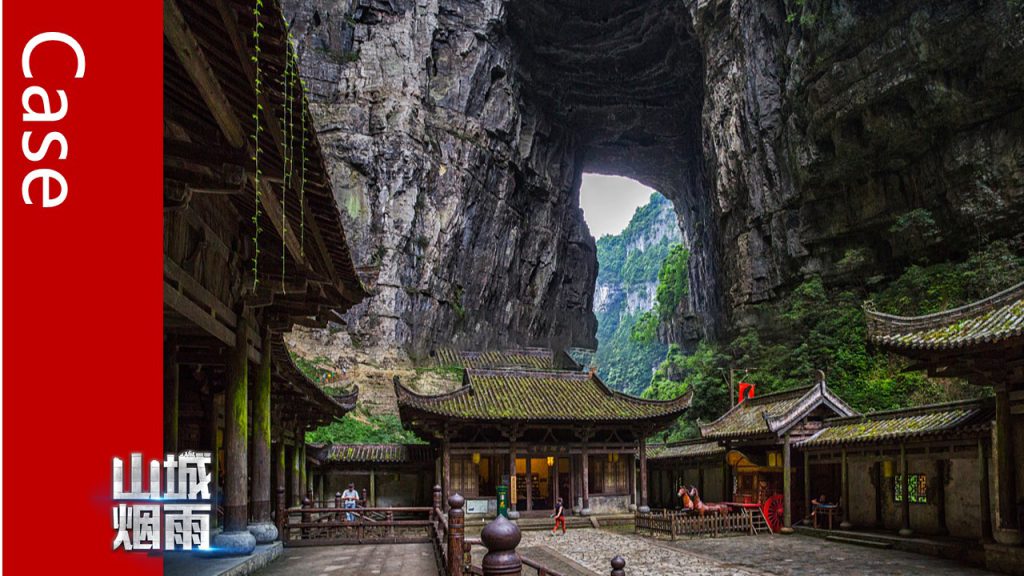 图片[9]团建123-营造惊奇团建体验山雨烟城—重庆团建123-营造惊奇团建体验团建123-为团建而生,让团建更简单