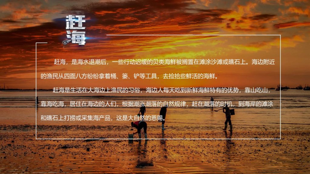 图片[2]团建123-营造惊奇团建体验烟台海边赶海团建123-营造惊奇团建体验团建123-为团建而生,让团建更简单