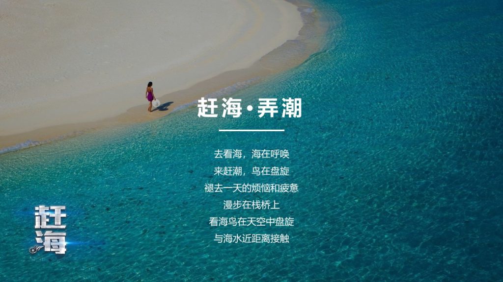图片[4]团建123-营造惊奇团建体验烟台海边赶海团建123-营造惊奇团建体验团建123-为团建而生,让团建更简单