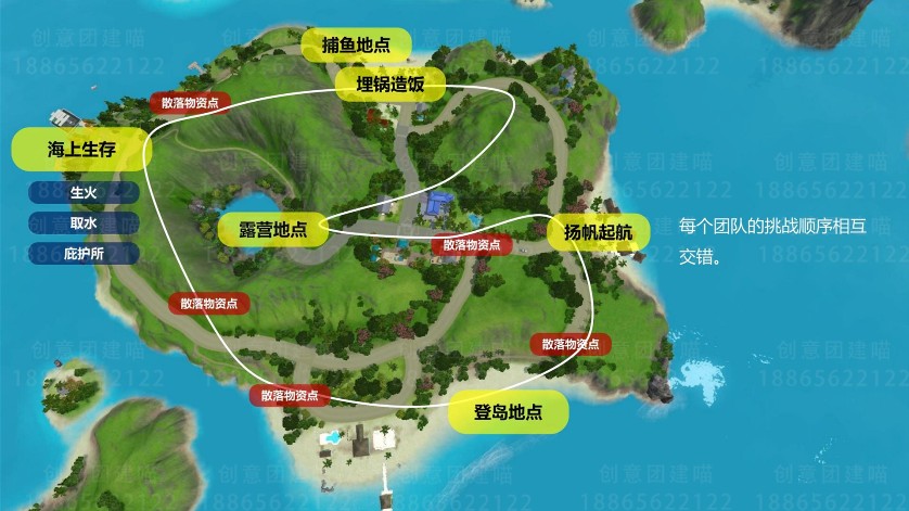 图片[9]团建123-营造惊奇团建体验年轻就要挑战—荒岛求生团建123-营造惊奇团建体验团建123-为团建而生,让团建更简单