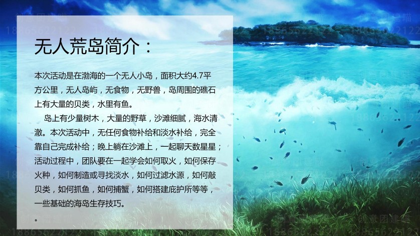 图片[10]团建123-营造惊奇团建体验年轻就要挑战—荒岛求生团建123-营造惊奇团建体验团建123-为团建而生,让团建更简单