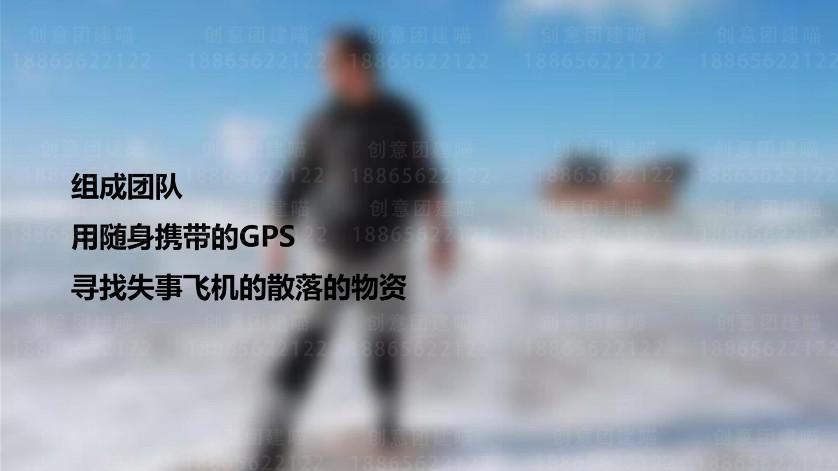 图片[11]团建123-营造惊奇团建体验年轻就要挑战—荒岛求生团建123-营造惊奇团建体验团建123-为团建而生,让团建更简单
