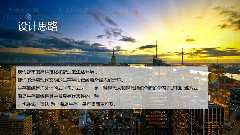 图片[2]团建123-营造惊奇团建体验年轻就要挑战—荒岛求生团建123-营造惊奇团建体验团建123-为团建而生,让团建更简单