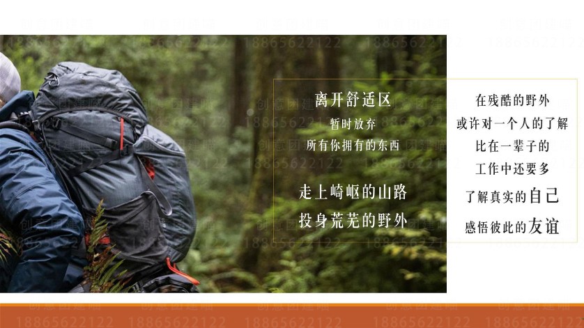 图片[4]团建123-营造惊奇团建体验年轻就要挑战—荒岛求生团建123-营造惊奇团建体验团建123-为团建而生,让团建更简单