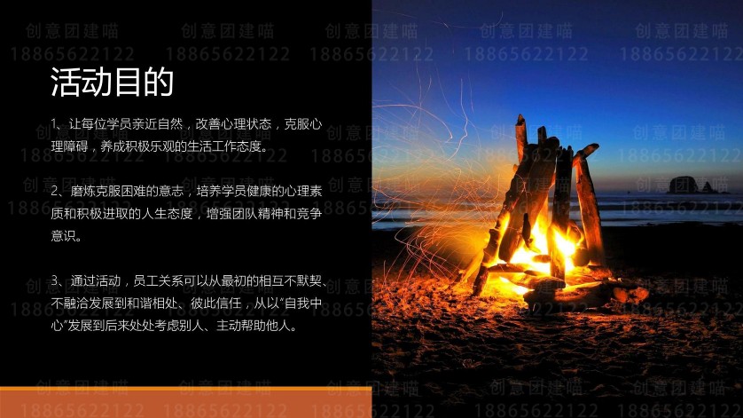 图片[5]团建123-营造惊奇团建体验年轻就要挑战—荒岛求生团建123-营造惊奇团建体验团建123-为团建而生,让团建更简单