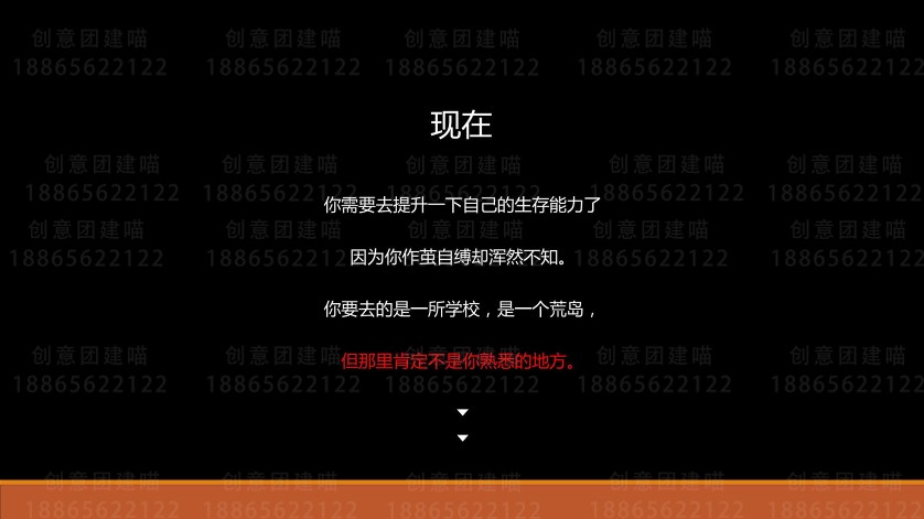 图片[6]团建123-营造惊奇团建体验年轻就要挑战—荒岛求生团建123-营造惊奇团建体验团建123-为团建而生,让团建更简单