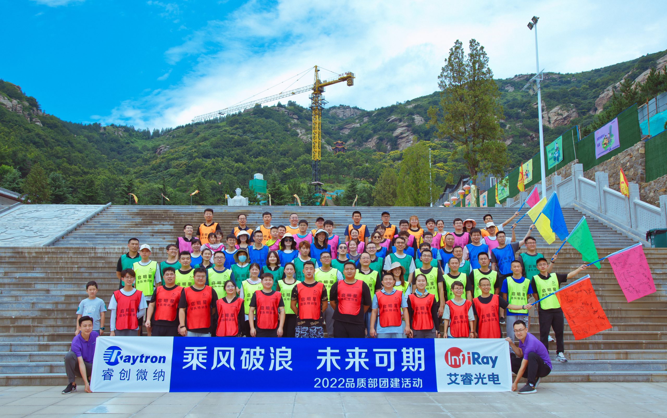 2022艾睿光电磁山冰壶挑战赛圆满交付