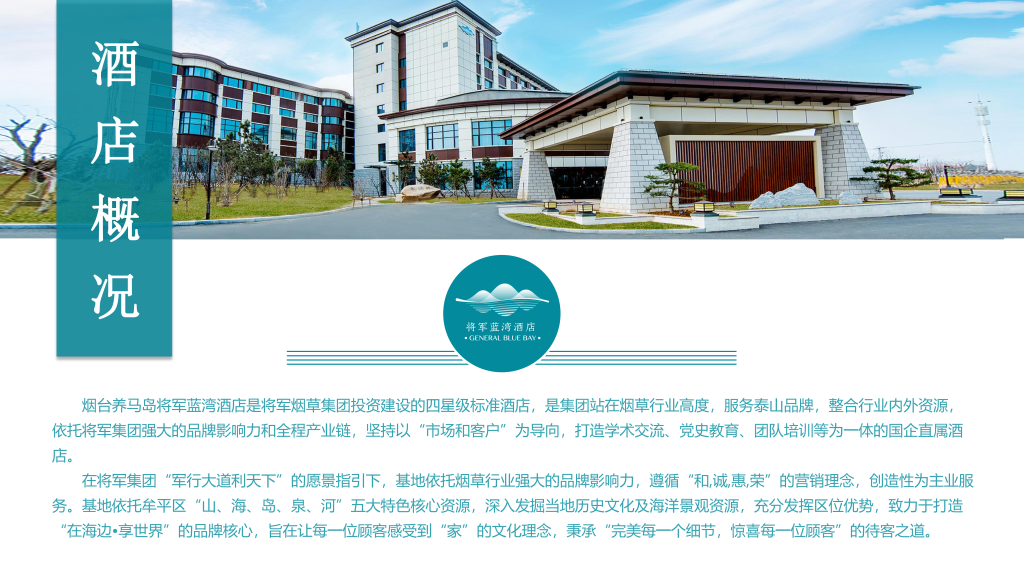 图片[4]团建123-营造惊奇团建体验烟台拓展基地——烟台将军蓝湾度假酒店团建123-营造惊奇团建体验团建123-为团建而生,让团建更简单