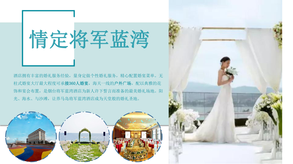 图片[10]团建123-营造惊奇团建体验烟台拓展基地——烟台将军蓝湾度假酒店团建123-营造惊奇团建体验团建123-为团建而生,让团建更简单