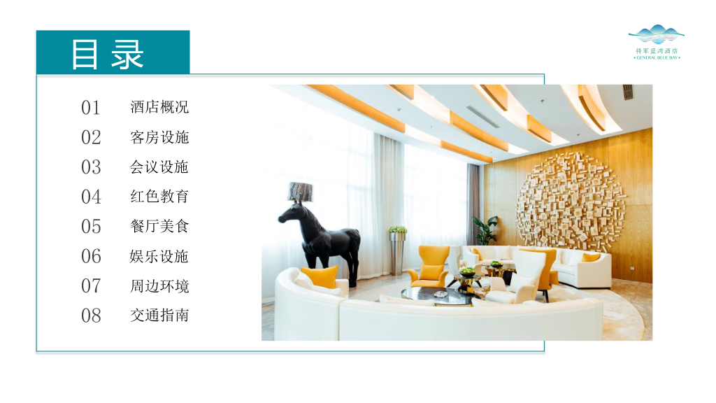 图片[2]团建123-营造惊奇团建体验烟台拓展基地——烟台将军蓝湾度假酒店团建123-营造惊奇团建体验团建123-为团建而生,让团建更简单