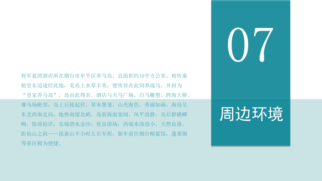 图片[21]团建123-营造惊奇团建体验烟台拓展基地——烟台将军蓝湾度假酒店团建123-营造惊奇团建体验团建123-为团建而生,让团建更简单