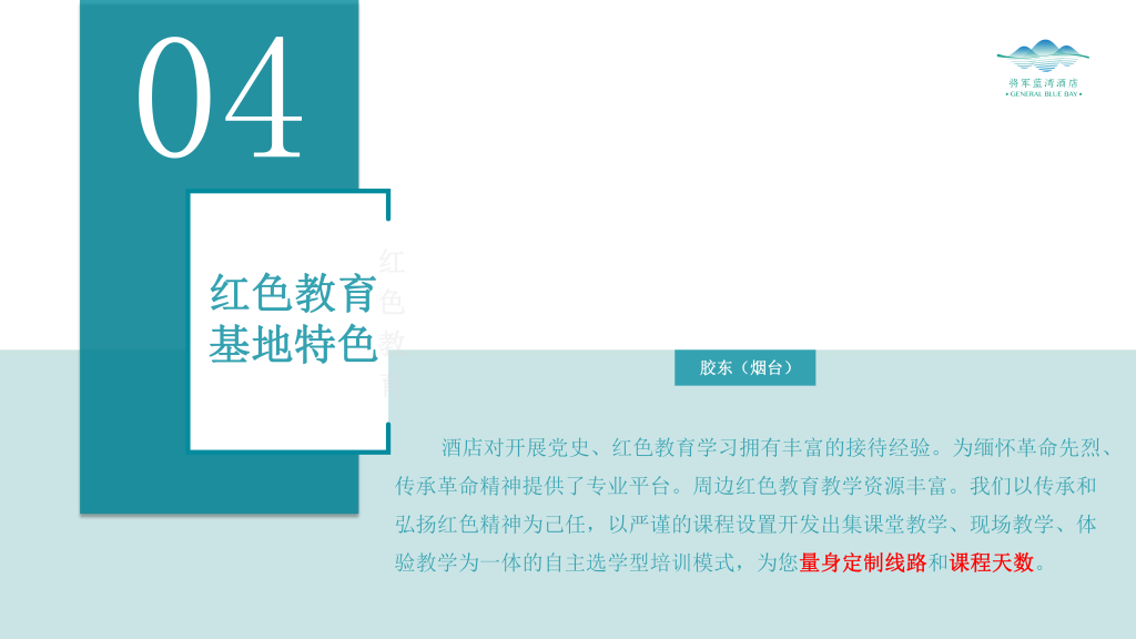 图片[11]团建123-营造惊奇团建体验烟台拓展基地——烟台将军蓝湾度假酒店团建123-营造惊奇团建体验团建123-为团建而生,让团建更简单